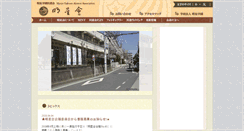 Desktop Screenshot of myojo-kai.jp